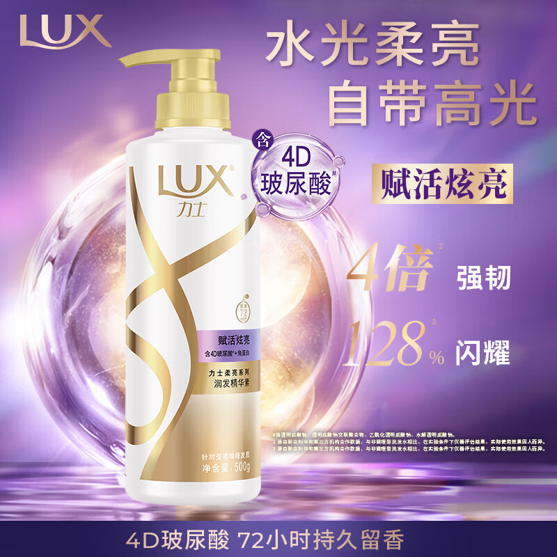 Lux (LUX) hyaluronic acid revitalizing brightening and strengthening conditioner 500g women's conditioner moisturizing essence repairs frizz, smoothes and shines