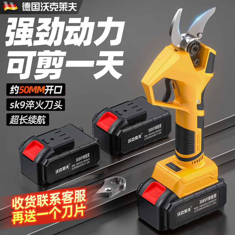 Walkerlive's new brushless gardening lithium-electric pruning shears, rechargeable electric scissors for cutting branches, garden pruning electric agricultural tools, brushless model, dual battery + blade, about 5cm opening