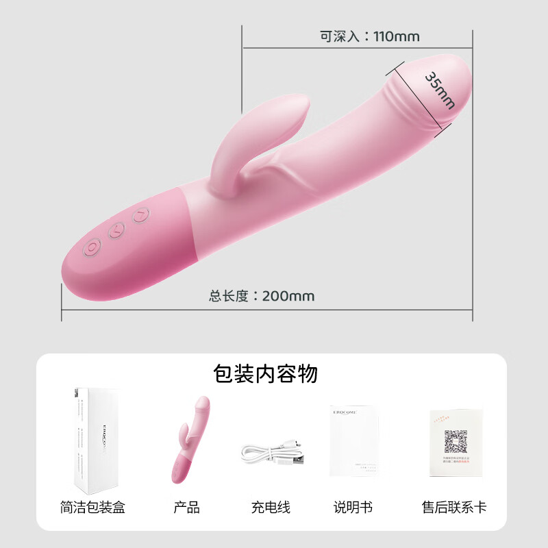 EROCOME Yiluo vibrator av masturbation device adult sex toys female sex device vagina special toy second orgasm machine