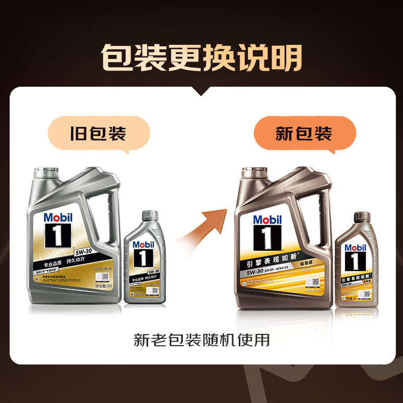 Jingdong car maintenance annual card exclusive performance/Zongchi engine oil version 5W-30 C2 SP level 7L 2nd annual card ready in store.