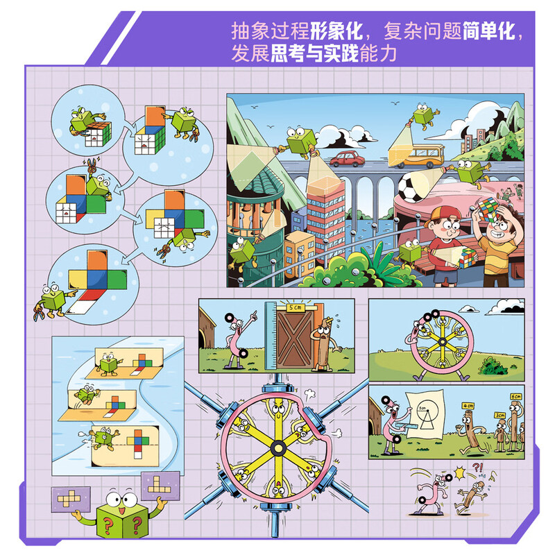 This is Geometry (all 9 volumes) to comprehensively enlighten the geometry knowledge in primary school, cultivate spatial thinking ability, win at the starting line, Millai Children's Book summer homework, summer transition from primary to secondary school, summer transition from primary school to junior high school