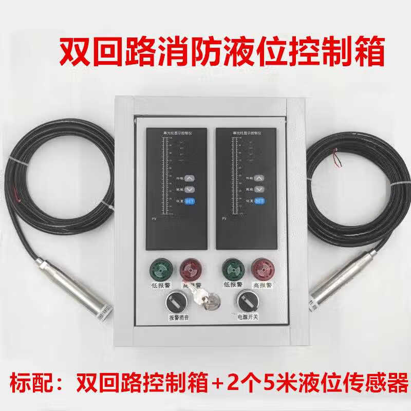 ZWP liquid level control box electronic liquid level water level display electronic liquid level alarm single and double control box digital single gray liquid level tank + 5 meter sensor