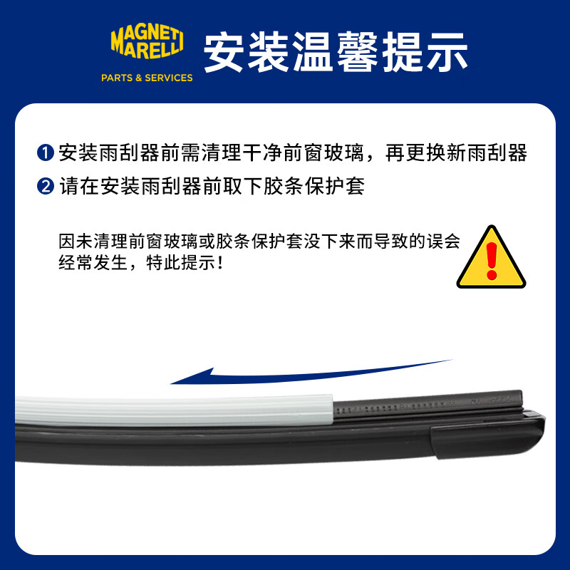 MAGNETI MARELLI Shuyang series wipers/wiper blades are suitable for Audi A4/A4L/A5/Q5/Q5L/S5/Q3/RS5/Lingdu