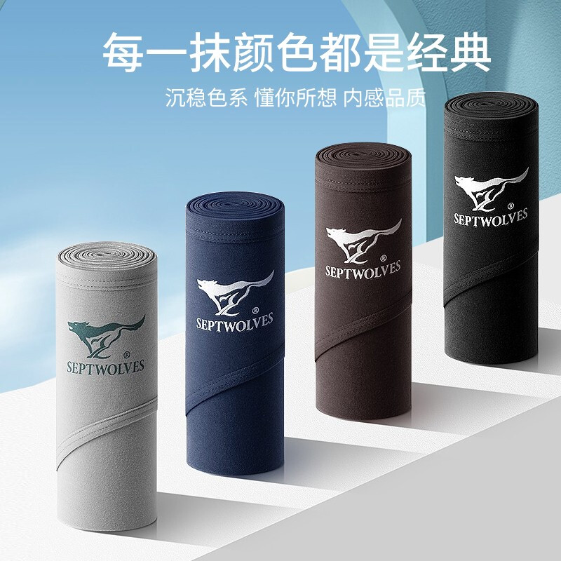 Septwolves 7A antibacterial underwear men's triangle men's pure cotton large stretch underwear breathable comfortable sports pants soft cotton top