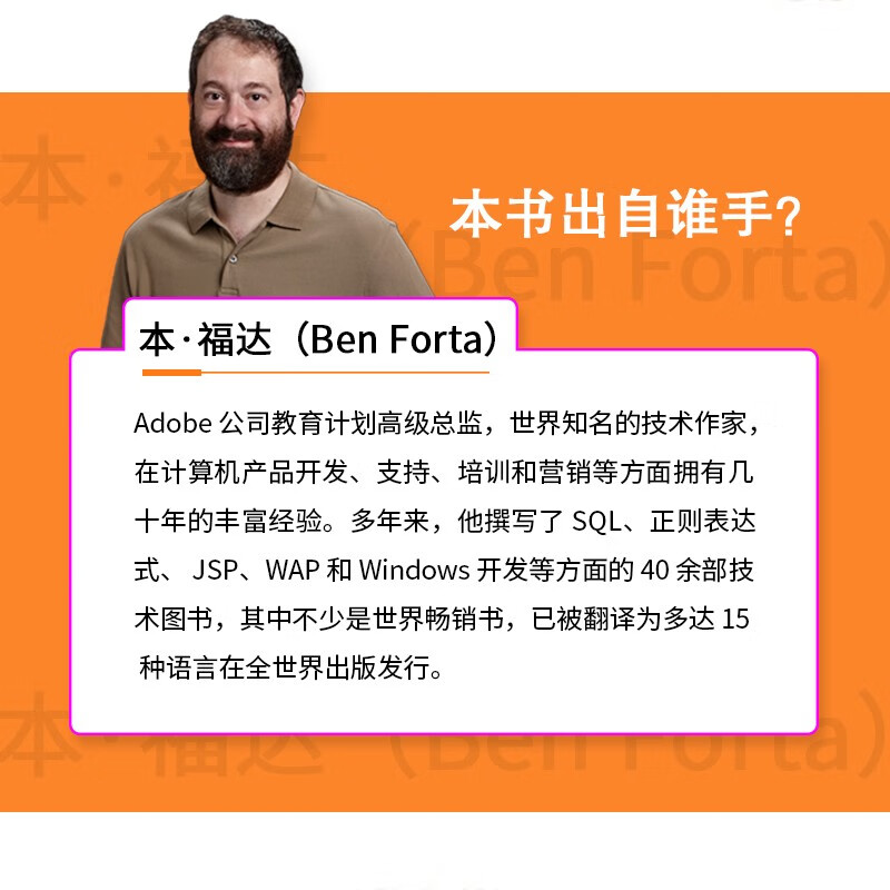 SQL must be known, 5th edition (produced by Turing)