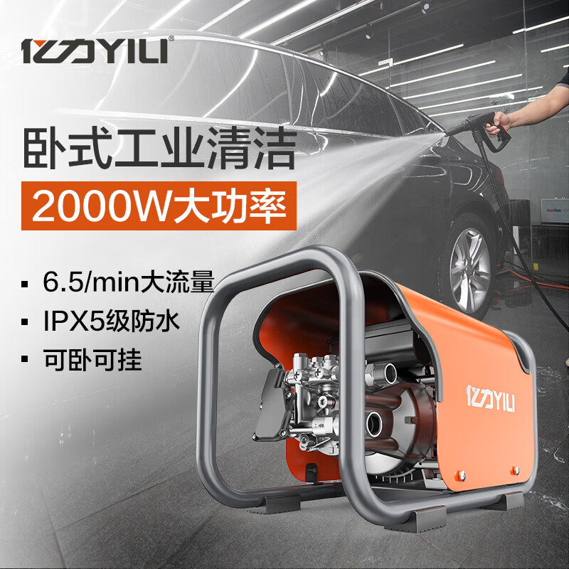 YILI Commercial Cleaning Machine High Pressure Cleaning Machine Industrial Cleaning Equipment High Pressure Cleaning Machine High Pressure Cleaning YLQ6700G