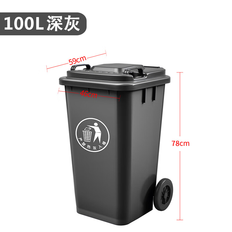 Large outdoor garbage classification trash can with lid for commercial catering, kitchen and property sanitation 240L 100L dark gray wheeled extra thick type (about 10.4 catties