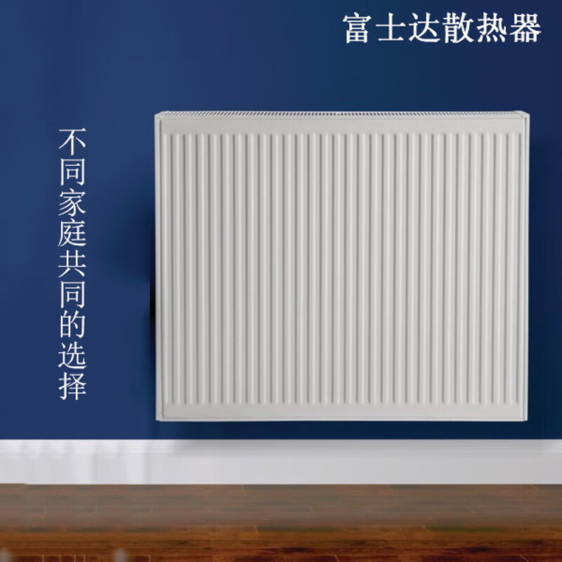 Fujita radiator household radiator wall-mounted steel plate radiator self-heating surface-mounted living room bedroom whole house customization 600x800mm