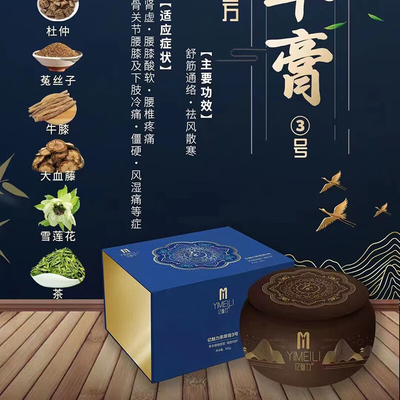 Saffron Recipe Saffron Recipe Licensed Yichari Tea Herbal Cream Gold, Wood, Water, Fire and Earth Yichari Tea Herbal Cream No. 3 (waist and legs)