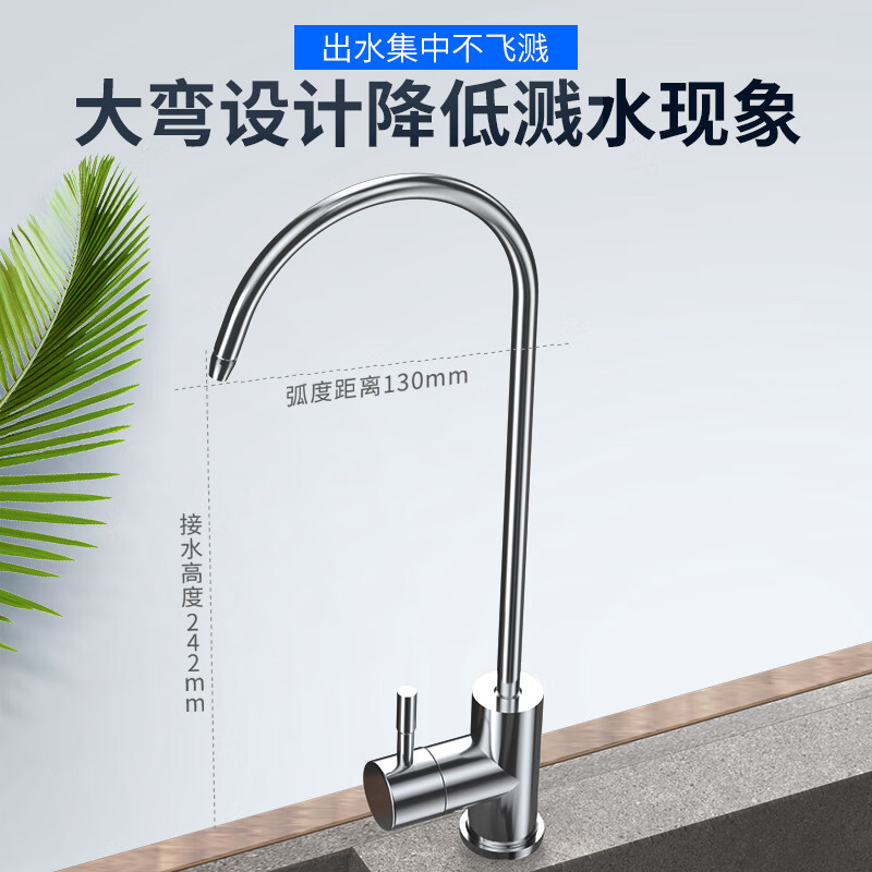 Drill core water purifier special faucet household 2-point direct drinking kitchen 304 stainless steel American pure water machine accessories