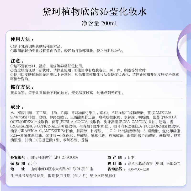 Decor plant Xinyun elastic moisturizing lotion set 200mL moisturizing skin care products hydrating and moisturizing birthday gift for girlfriend