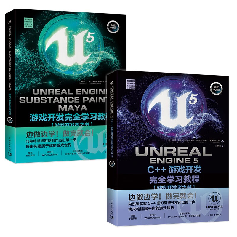 Unreal 5 Three Musketeers UE5 Blueprint Visual Script + UE5 C++ Game Development + UE5, SP, Maya Game Development (Set of 3 Volumes) 3A Game Engine Game Development Complete Learning Tutorial