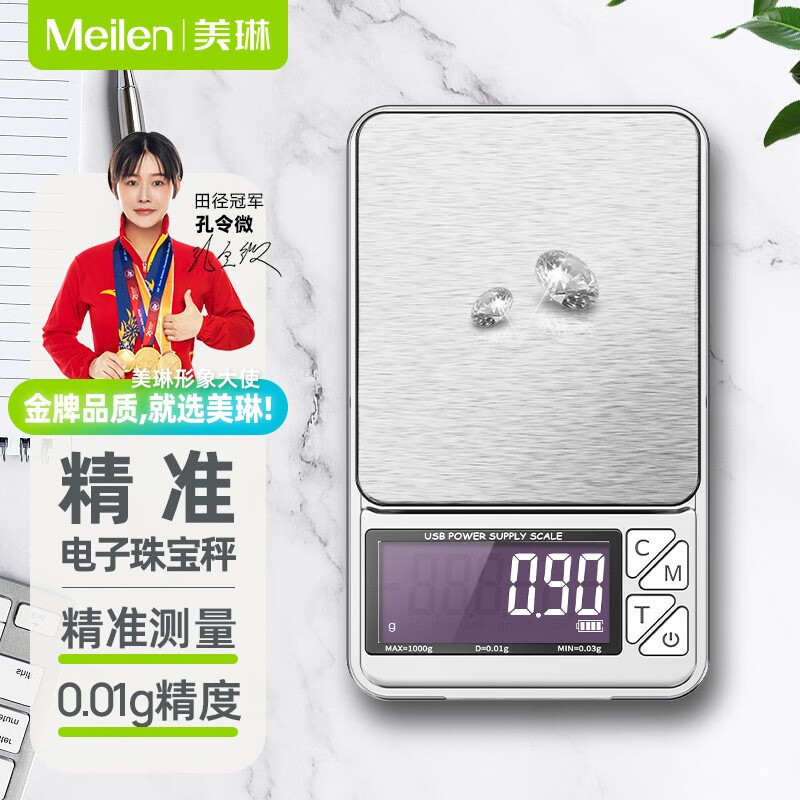 Meilen mini jewelry scale electronic scale gram scale high precision 0.01g portable gram scale miniature gold balance pocket milligram electronic scale jewelry scale 0.01g/1000g (leather case + weight)
