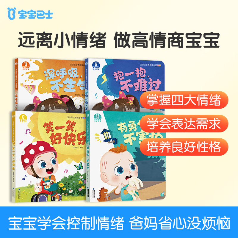 Baby Bus jojo click reading picture book Emotions Picture Book Agency Book Children's Emotional Intelligence and Emotional Management Habits Development Early Education Flip Book Children's Birthday Gift Black Friday Emotions Picture Book 4 Volumes