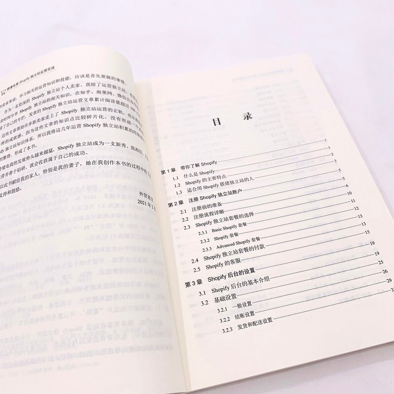 Cross-border e-commerce Shopify independent station operation practice (produced by Bowen Viewpoint)