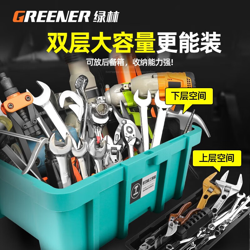 GREENER multi-functional tool box hardware universal industrial-grade vehicle-mounted household electrician storage box props portable large storage flat impact drill 23-inch heightened diamond style