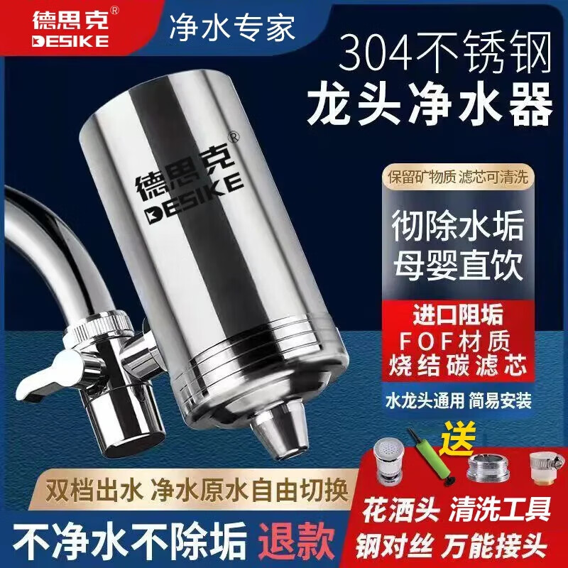 Desk water purifier stainless steel faucet direct drinking filter water purifier household residual chlorine scale removal ST90 upgraded carbon rod model one machine one core