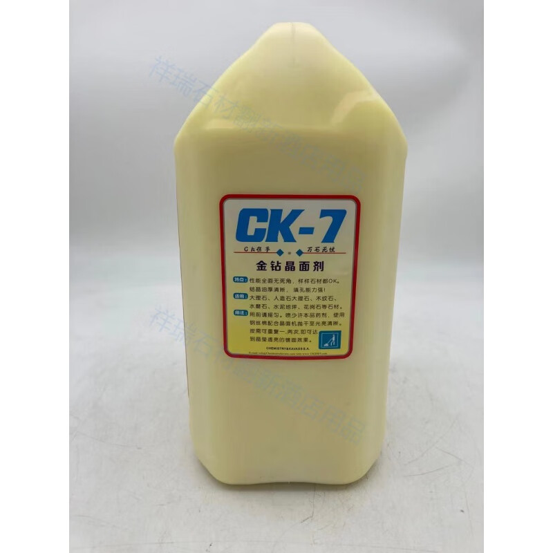Ck-7 marble crystal surface agent stone maintenance agent CK7 gold diamond crystal surface agent care yellow paste maintenance agent