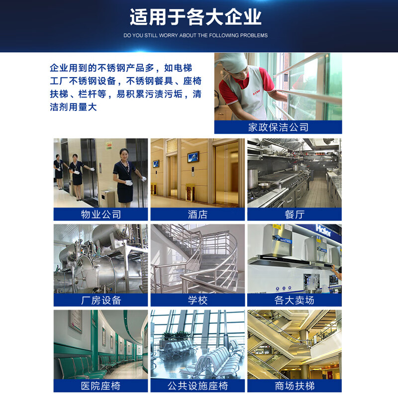 Stainless steel cleaning brightener elevator door railing car cleaning agent hotel powerful decontamination special vat stainless steel cleaning agent single bottle 500ml unscented