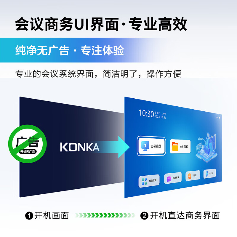 KONKA conference TV flat-panel teaching all-in-one machine 65-inch non-touch 4K ultra-high-definition commercial conference room large-screen display laptop wireless projection 65K5+ cart
