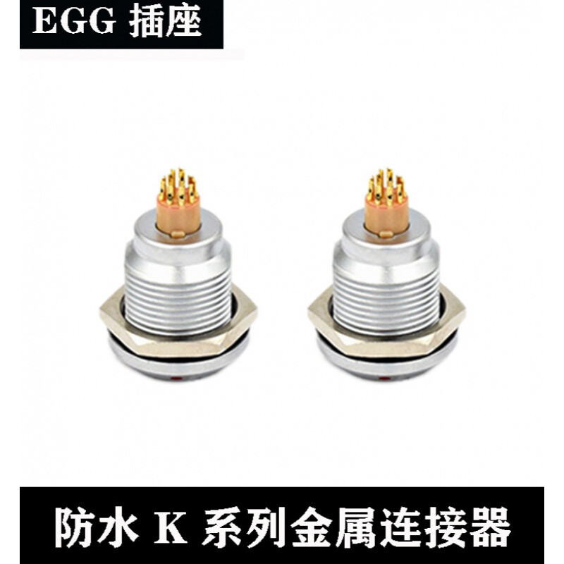 Waterproof IP68 compatible Lemo connector LEMO push-pull self-locking aviation plug FGG 0K 1K 2K 3K 8-pin plug 2K plug