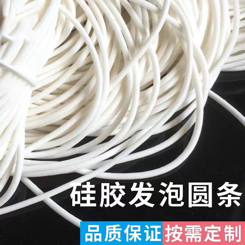 Silicone foam round strips, high temperature resistant foaming silicone strips, cnc vacuum suction cup sealing strips, sponge strips, foam strips, diameter 2.2mm foam strips, 10 meters price