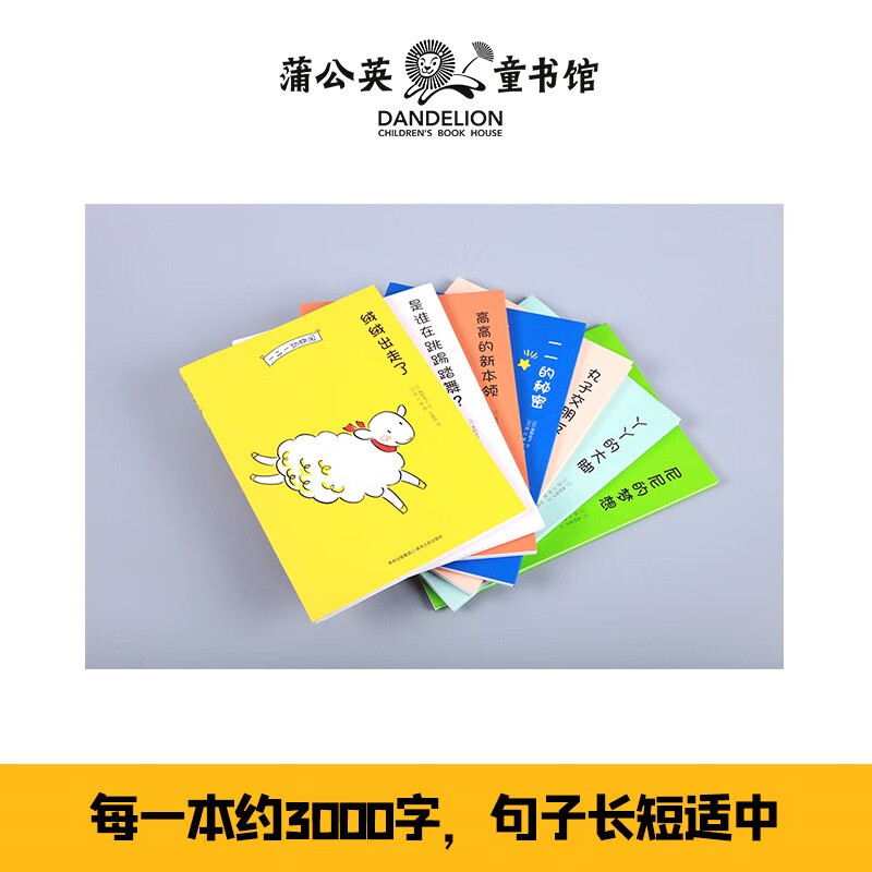 121 Zoo (7 volumes in total) 6-12 year old primary school students in grades 1, 2 and 3 extracurricular reading story books to learn interpersonal communication extracurricular reading reading extracurricular books