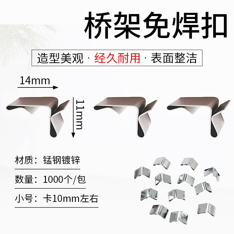 Cypress lattice bridge welding-free buckle small medium bridge spring buckle bridge cover plate buckle bridge buckle small 100 pieces