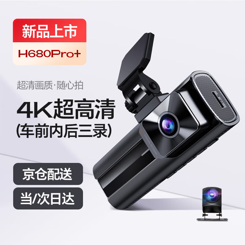Mengxuan online car-hailing driving recorder panoramic 360-degree 24-hour recording of dual-recording parking monitoring and reversing images inside and outside the car