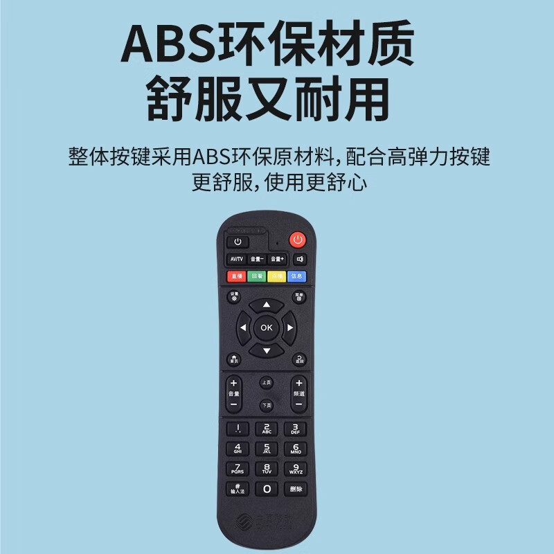 UUELE is suitable for China Mobile set-top box remote control universal universal broadband Mobaihe Box Migu Jiulian Technology remote control digital network voice TV mobile fully universal * including battery CM201