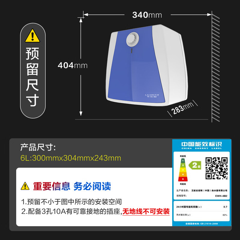 A.O.SMITH 6-liter small kitchen treasure Jingui inner tank electric water heater 2kW fast heating energy-saving heat preservation installed under the basin top water outlet EWH-6B2 water storage type