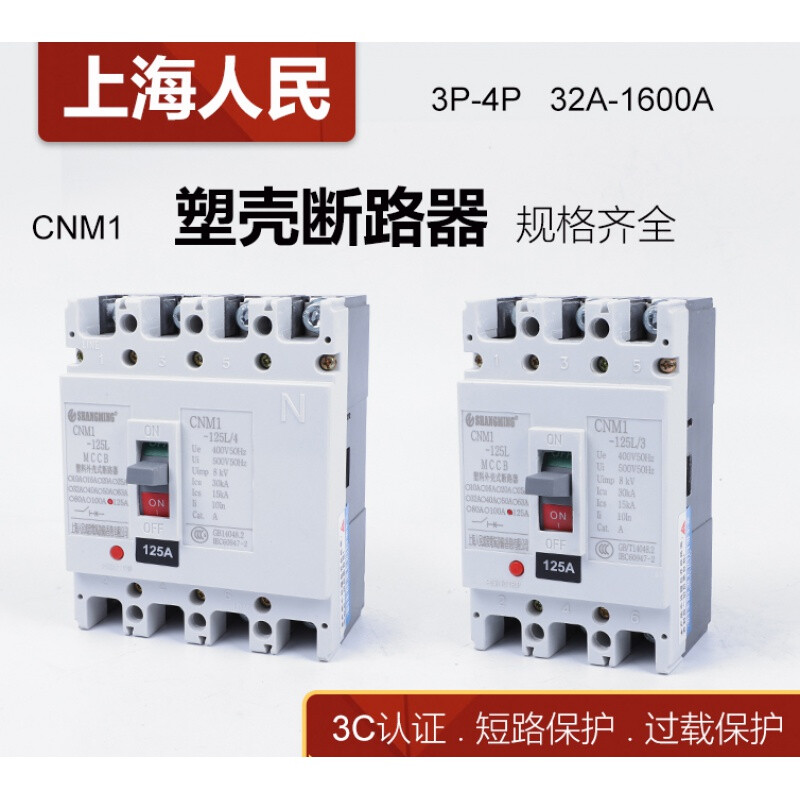 Shanghai People's 3P air switch 200A225A315A400A630A800A three-phase four-wire circuit breaker 3P 630A