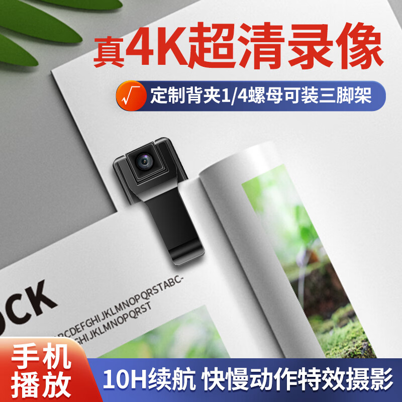 Suwei portable 4K recorder, high-definition night vision video recorder, portable camera worn on the chest, long-distance WiFi hotspot surveillance camera, DV shooter, video artifact, ultra-clear 4K3840P support (WiFi hotspot + stand-alone recording) 32GB memory version