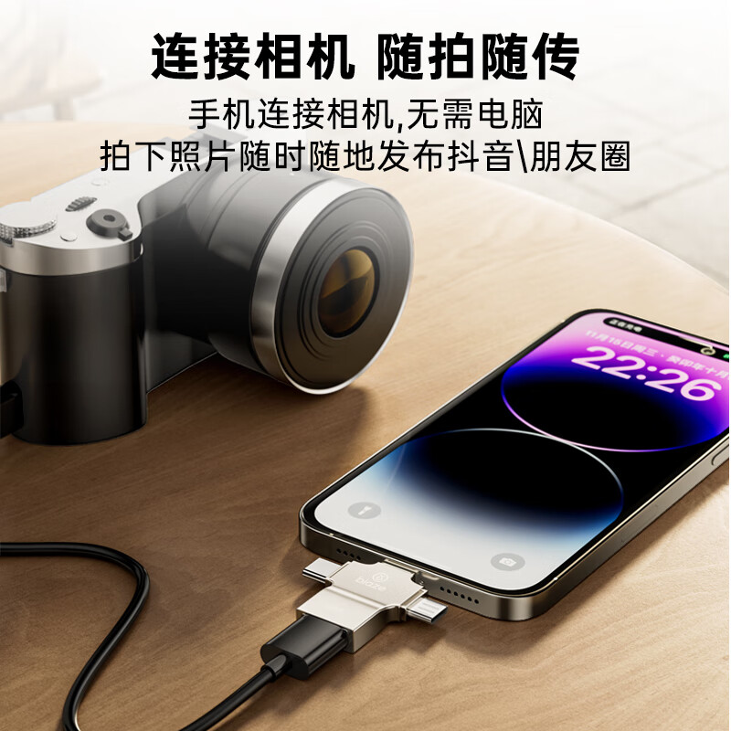 Biaz OTG adapter three-in-one Apple Type-C Android phone external U disk keyboard and mouse USB conversion adapter suitable for iphone17/16/15promax tablet