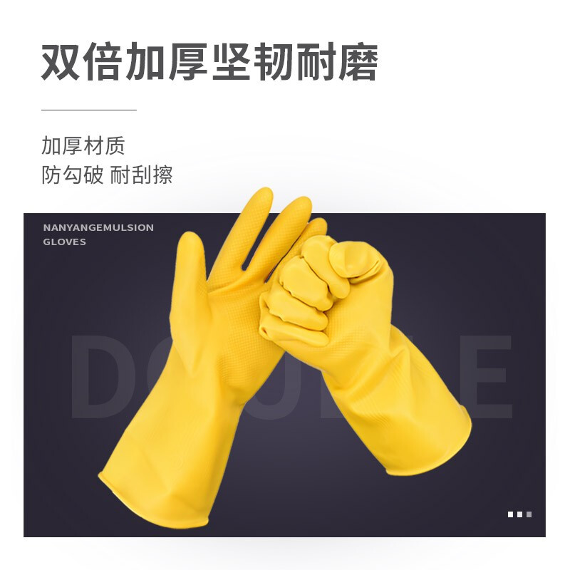 Nanyang gloves thickened and lengthened Tianjiao beef tendon latex waterproof rubber labor protection protective kitchen housework hygiene gloves Nanyang 10 pairs XL plus size