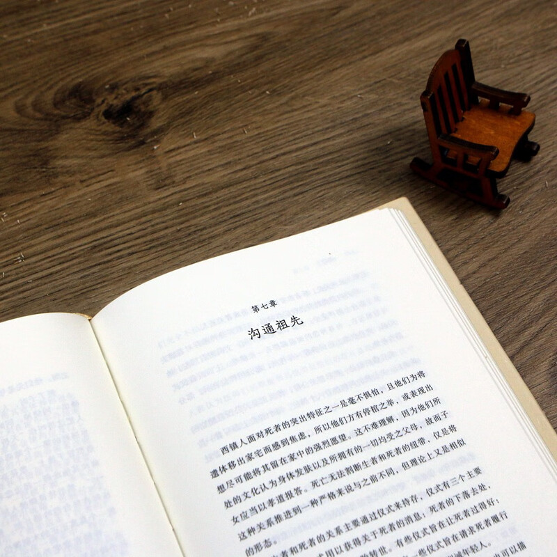 Wisdom Palace 024 Under the Shade of the Ancestors, a vividly described and delicate ethnography, a classic in Chinese family research, Wisdom Palace Series