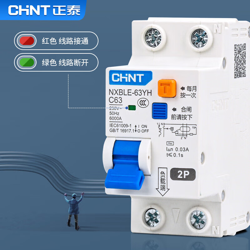 Chint (CHNT) household leakage protector small size new national standard NXBLE-63YH 1P+N 20A rated current 220V air conditioner with leakage protection for decoration air conditioning water heater