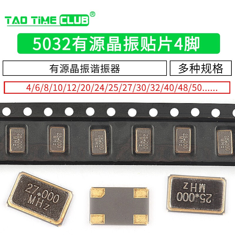 5032 active crystal oscillator SMD patch 4 pins 4M 6M 8M 10M 12/16/20/24/ 25 27 50 40M (1 piece)