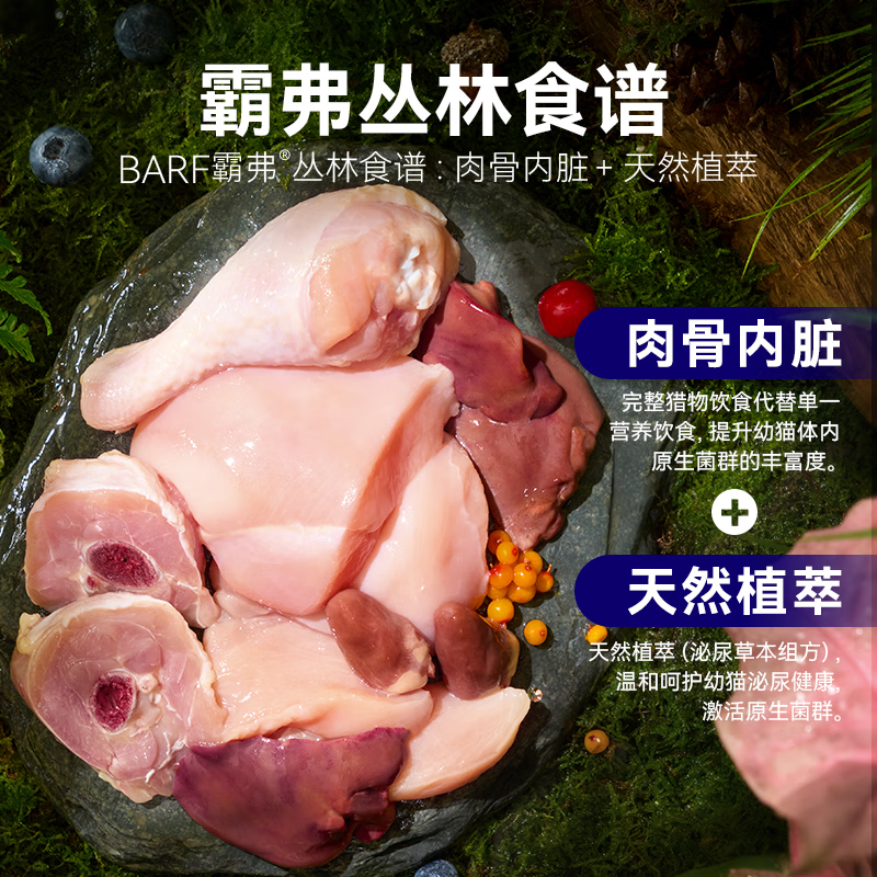 McFoody cat canned barf Bafu staple cat canned wet food kitten milk cake care for urinary tract fresh chicken 85g*12 cans