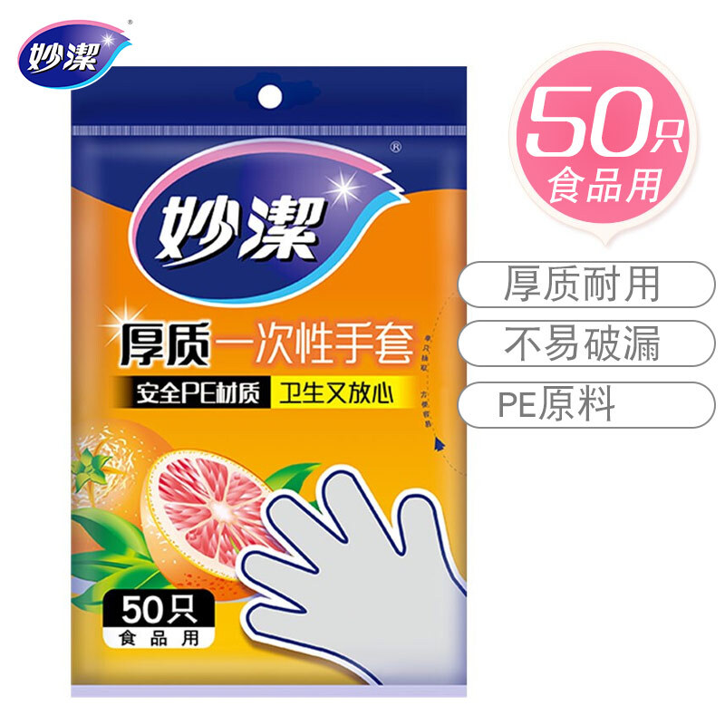 Miaojie Disposable Gloves Food Grade PE Thickened Plastic Kitchen Table Picnic 50 Pack