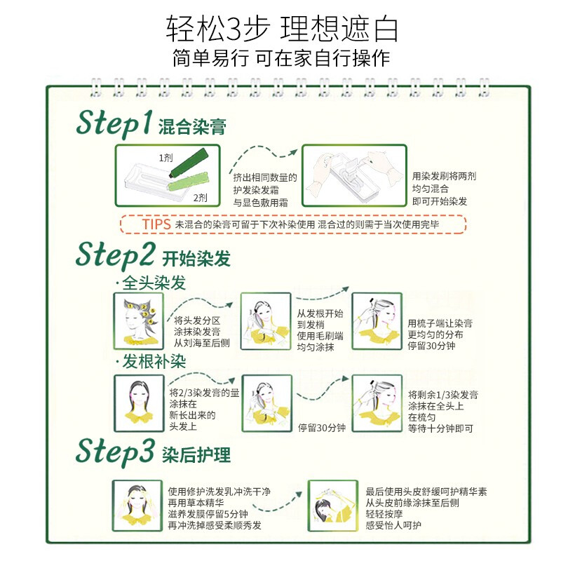 Schwarzkopf Yiran Nourishing Hair Color Cream 2.0 Brilliant Pure Black Hair Dye Cream Plant Ginseng Multiple Whitening Replenishment