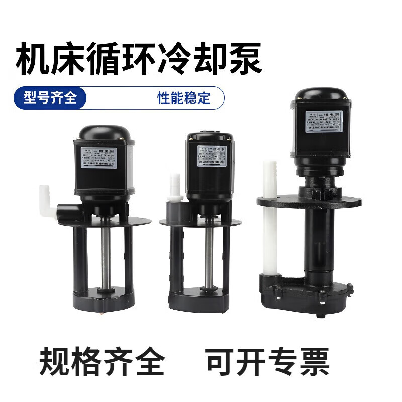 Derun machine tool water pump 380v three-phase wire cutting water pump lathe grinder machine tool cooling high pressure oil pump single phase 220v