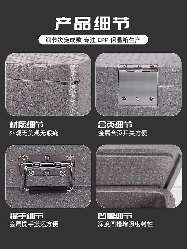 Huapai insulated box commercial stall-level canteen hotel refrigerated box fresh-keeping epp large foam box take-out box new 81L+ hinge (free ice bag)