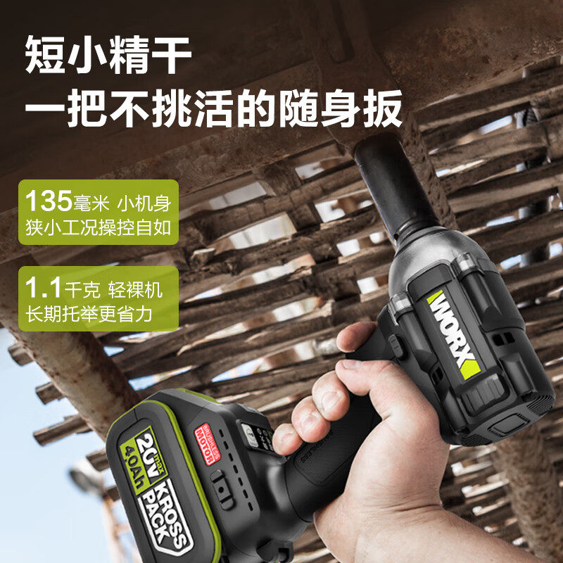 Vickers 20V brushless electric wrench WE272.1 (5.0 dual battery) lithium battery high torque wind cannon rechargeable impact wrench