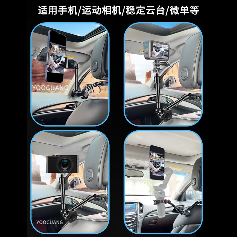 In-car shooting bracket, car first-view mobile phone stabilizer, car mobile phone holder, artifact, seat metal bracket, long metal bracket + rotating mobile phone clip bracket