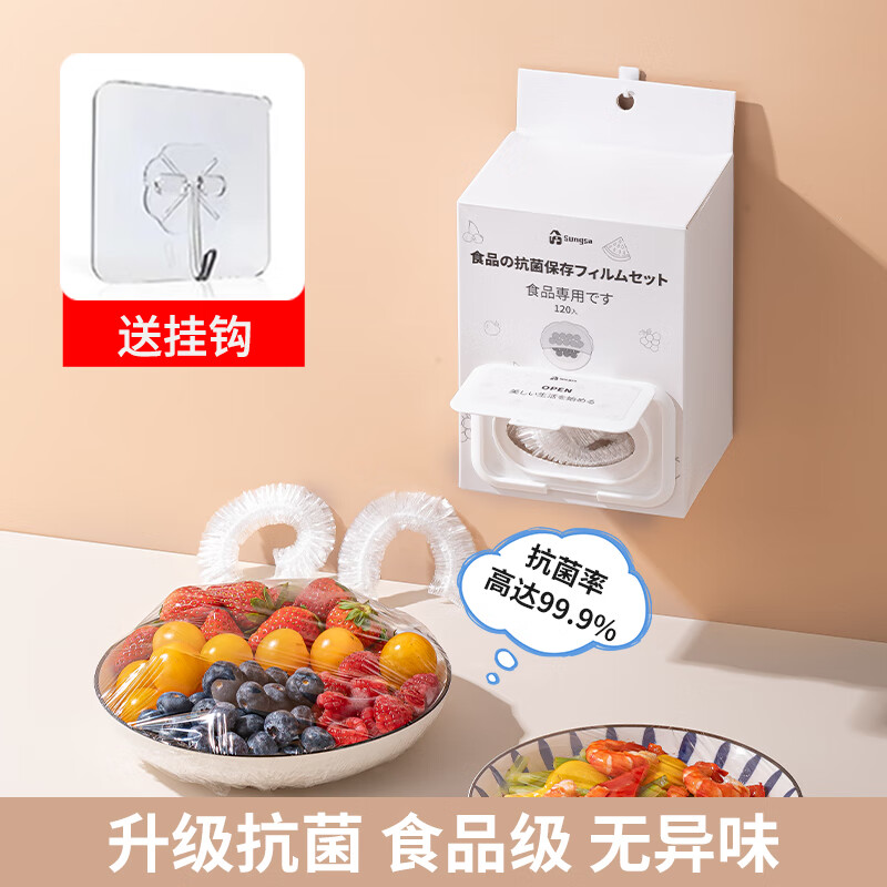 Home KATEI STORY Japanese thickened antibacterial fresh-keeping cover food-grade special disposable plastic wrap cover household fresh-keeping bag leftovers bowl cover antibacterial plastic wrap cover 1 box + hook 120 pieces