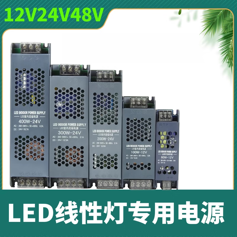 LED linear lamp transformer 220 to 12v24v48v switching power supply lamp with light box black diamond strip 12V400W with fan