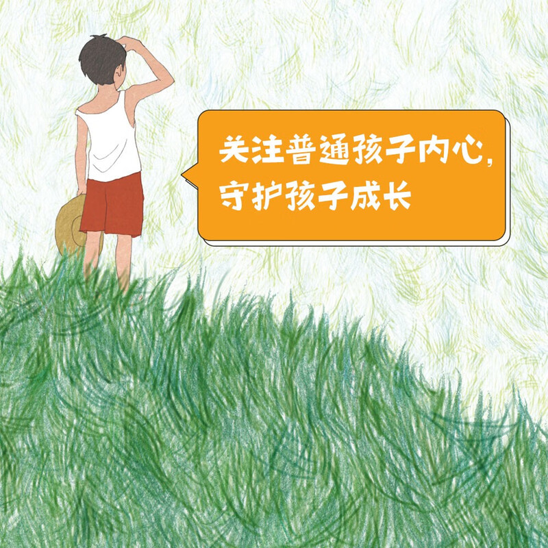 Traveling Through the Wind (Cao Wenxuan's new novel series, winner of the International Hans Christian Andersen Award, children's literature, suitable for 8-14 years old)