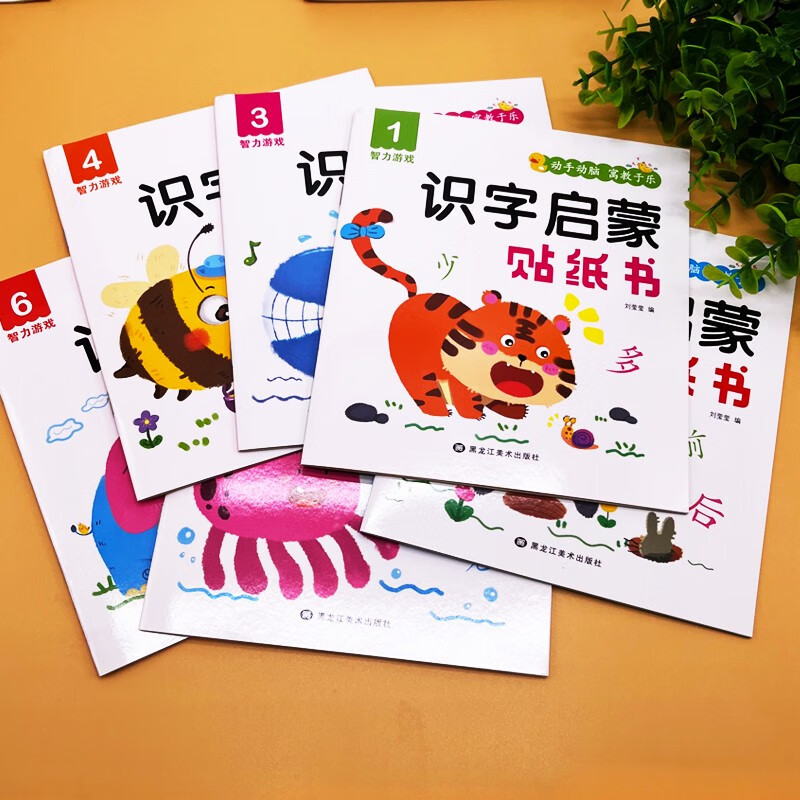 Manual and Brain Literacy Enlightenment Sticker Book (6 volumes in total)