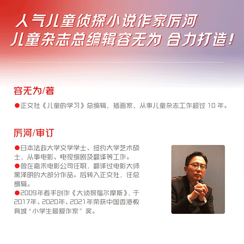 Detective Sherlock Holmes' ten-minute mystery, 6 volumes, children's literature, detective reasoning, suspense novels, story books for children aged 7-14 years old, primary school students, first grade, second grade, third grade, fourth, fifth and sixth grade, Chinese writing improvement extracurricular reading books